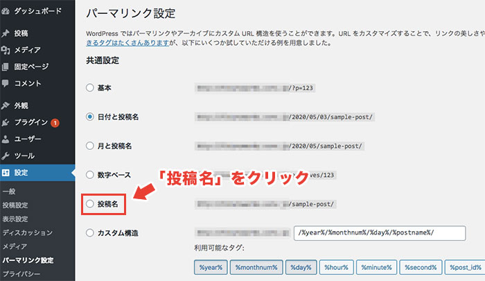 投稿名をクリック
