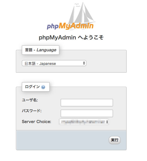 phpMyAdmin