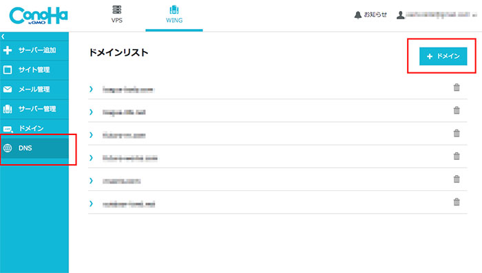 ConoHa WINGデータベース作成