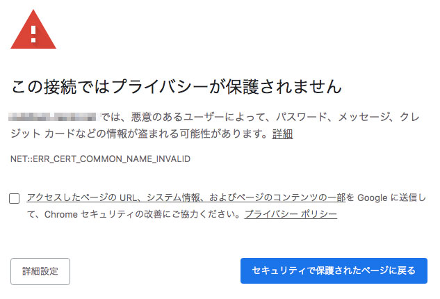 エラー表示