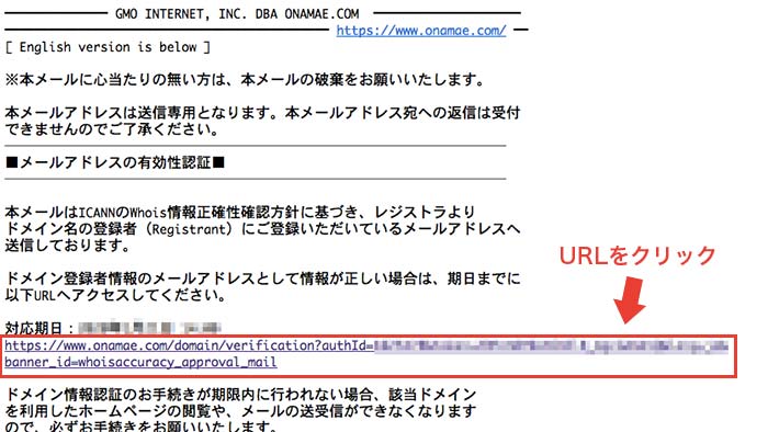 メールアドレス認証メール
