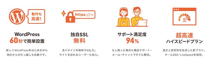 【LOLIPOP!】の特徴