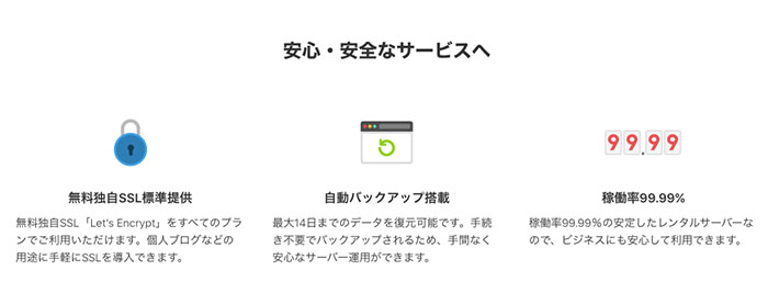 【heteml】の特徴