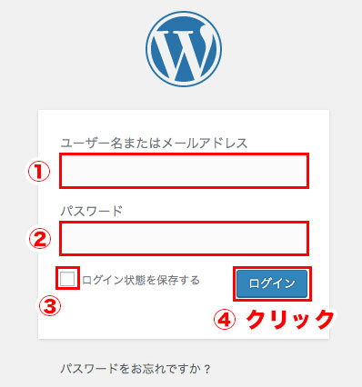 WordPressログイン画面