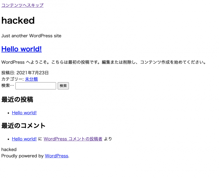 ハッキングされた画面
