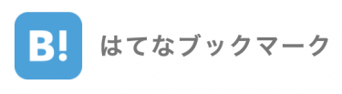 はてなブックマークロゴ