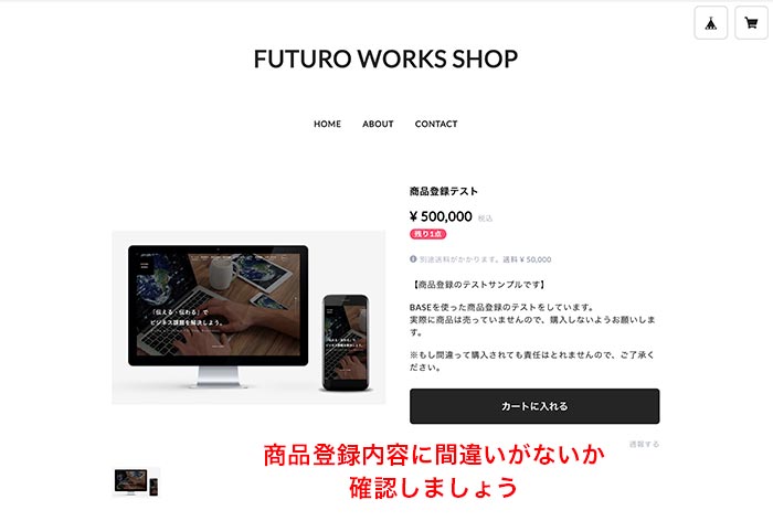 商品詳細ページの表示確認