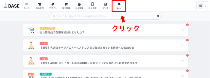 「CSV商品管理App」のインストール方法