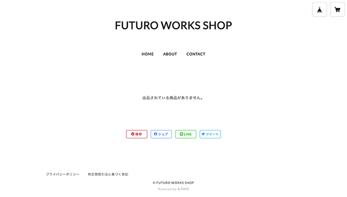公開されたショップの画面