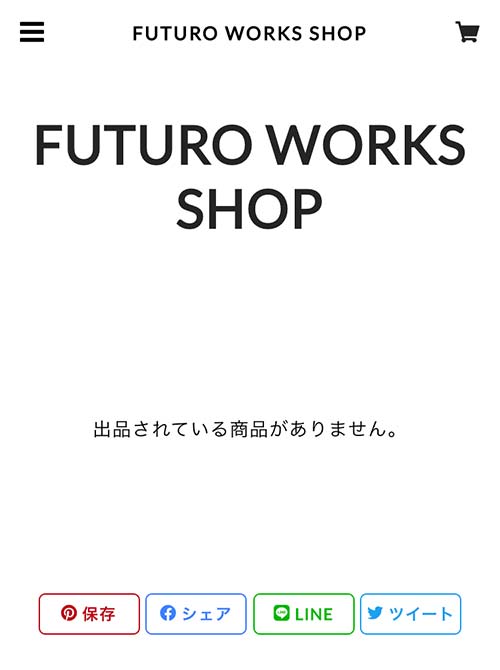 公開されたショップの画面