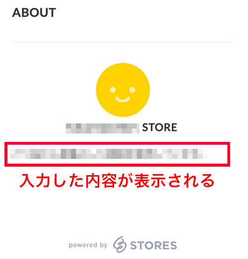 ABOUTページの表示