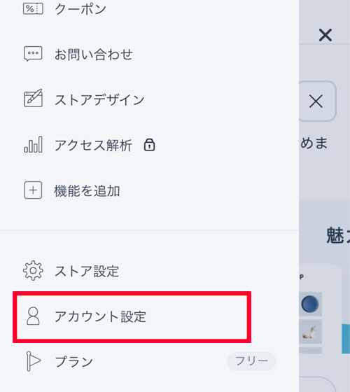 振り込み先口座の登録：設定④