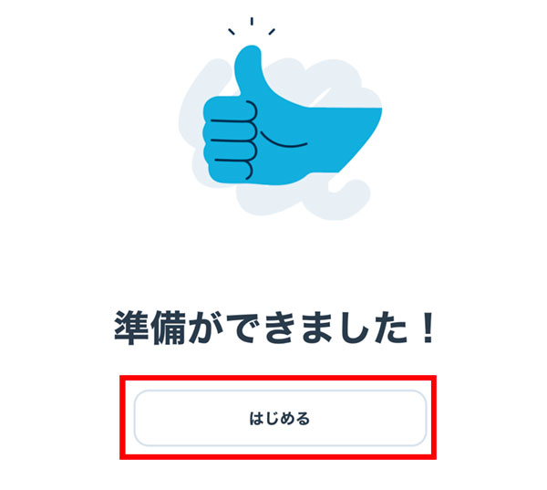 登録完了画面