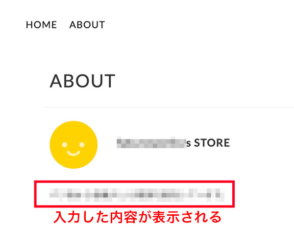 ABOUTページの表示