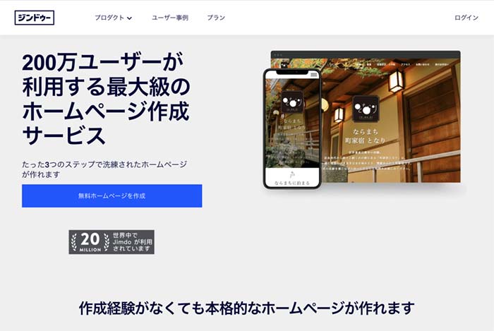 ③：ジンドゥー（無料・有料）