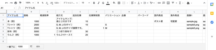 CSVの読み込み画面