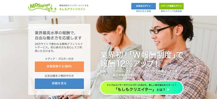 ②：もしもアフィリエイト