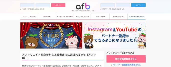 ③：afb（アフィビー）