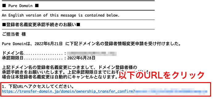 受信メールから承認手続き