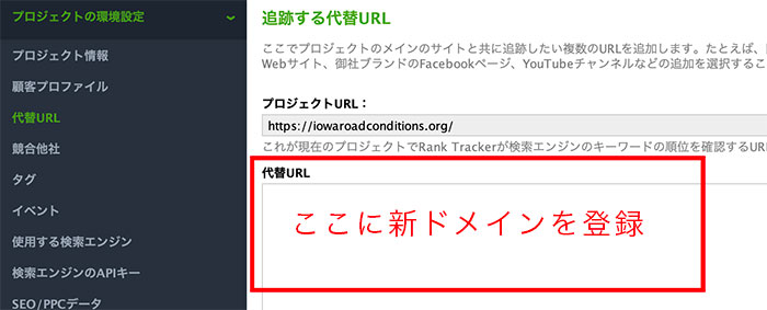 URLは変更できないけど代替URL設定ができる
