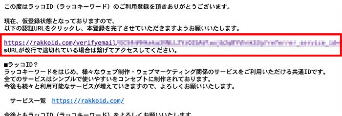 Emailに認証メール